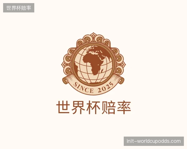 知道世界杯赔率集团
